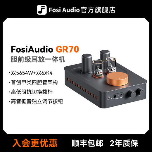 FOSI AUDIO headphone amplifier preamplifier integrated machine Class A tube amplifier high-fidelity audiophile grade GR70 GR70 orange knob