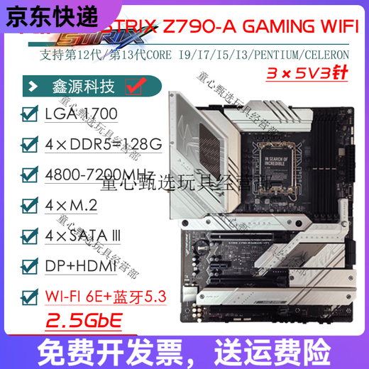 华硕 ASUSZ790主板Z690 ROG Z790 HERO/APEX双显卡主板1234代主板 【MAXIMUS】Z690 HERO EVA ED