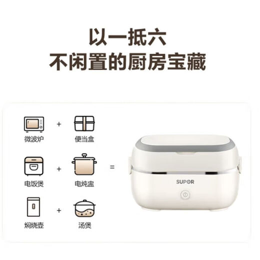 SUPOR (SUPOR) electric lunch box can be plugged in and heated 304 stainless steel double portable double layer 2 inner pots white