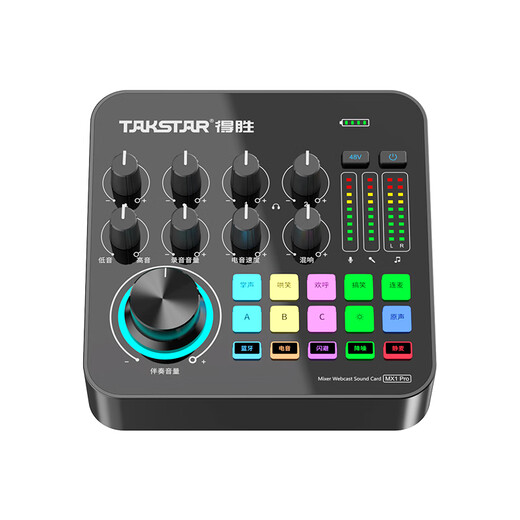 TAKSTAR MX1 PRO third generation mobile live broadcast karaoke sound card portable outdoor live broadcast equipment set