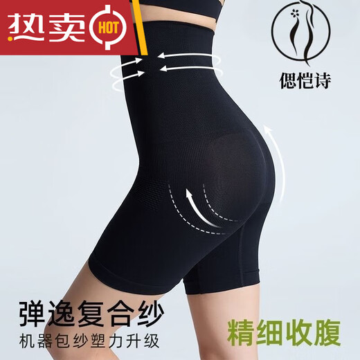 语森亿假屁股提臀内裤自然款丰胯裤无痕隐形假胯强力收腹提臀收小肚子翘 粉底液肤 搞定假胯宽 S  81斤