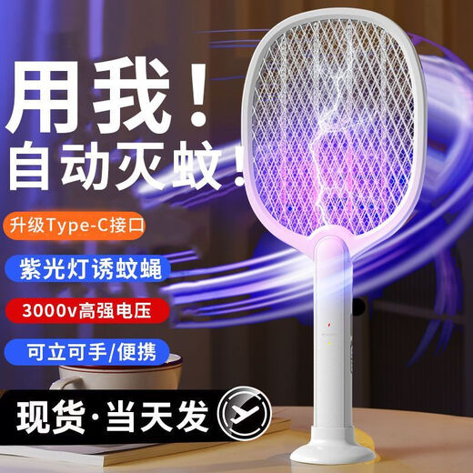 Joyoung Jiaren smart electric mosquito swatter rechargeable household powerful lithium battery automatic mosquito luring lamp three-in-one mosquito swatter artifact version 3000V high-voltage mosquito killer/free charging