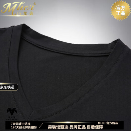 MHEF高端v领t恤男短袖夏季新款【甄选莫代尔】薄款速干半袖男士打底衫 9902白色 M 165