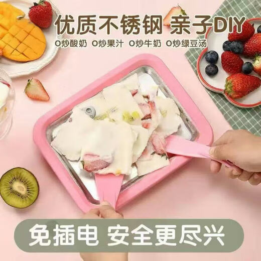 Children's fried yogurt machine thick cut yogurt machine multi-functional fried ice machine household small food grade ice cream machine children's ice crusher ice machine white (2 shovels for free)