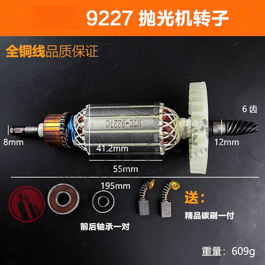 
He Jiagong is suitable for Makita polishing machine rotor grinding machine motor angle grinder rotor coil accessories equipped with Makita 9227/9237CB rotor 1