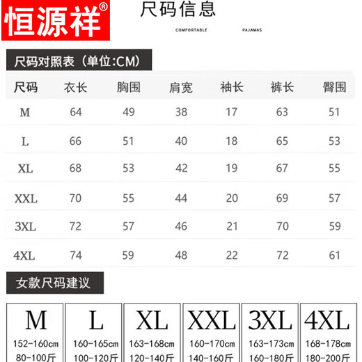 恒源祥妈妈开衫睡衣女夏季纯棉短袖七分裤大码薄款中老年妈妈家居服套装 9898# XL [建议120-140斤]
