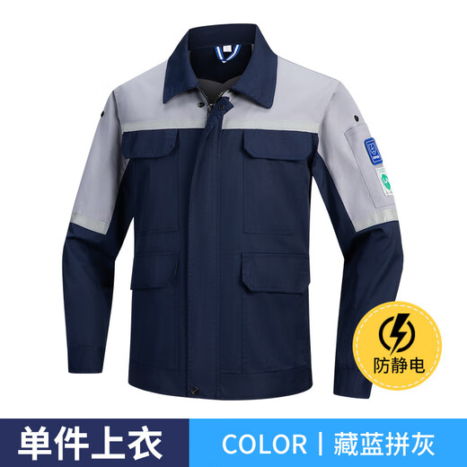 米骆途（Miluotu）夏季长袖工作服套装印LOGO拼色透气套装车间劳保工装 6629 宝蓝拼桔 上衣 S 160