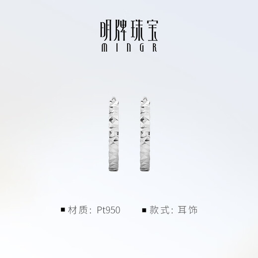 Ming brand jewelry platinum Pt950 white gold star earrings gift for women BFH0103 platinum earrings about 1.11 grams