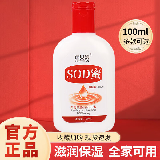 【大宝SOD平替】SOD蜜身体乳液面霜护手霜男女面部护肤套装礼盒 【亏本冲量】大宝SOD平替*1