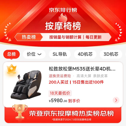 Songsheng M535 Relaxation Massage Chair Home Small Electric Massage Zero Gravity Multifunctional Elderly Small Apartment Smart Massage Sofa Space Capsule New 2025 M535BW Men's Powerful Edition 16 Automatic Programs