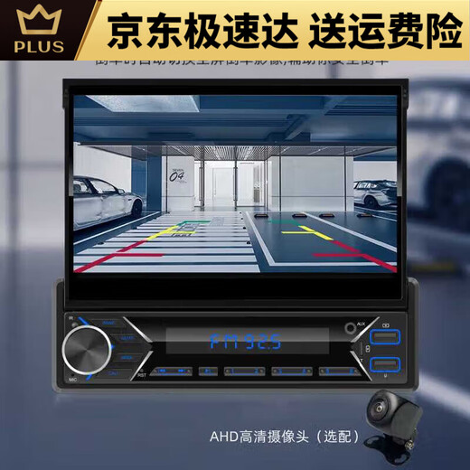 遥绾惜7寸伸缩折叠触摸大屏蓝牙无线CarPlay车载MP5播放器音响mp3收音机 手动伸缩IPS全视角屏车载MP5 官方标配