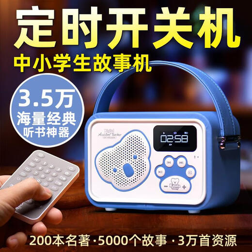 Machine d'histoire de Koratobi pour les élèves primaires et secondaires de plus de 6 ans et avant le joueur d'alarme au coucher pour les élèves primaires et secondaires. Version complète 34462 Songs + [32G Composition] +14699 Composition