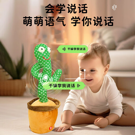 Weizhou baby toy baby learns to speak and repeat duck 0 to 1 years old consumes physical energy early education to coax the baby plush doll sixty-one rechargeable model dancing cactus learn to speak + record + glow and dance Collection
