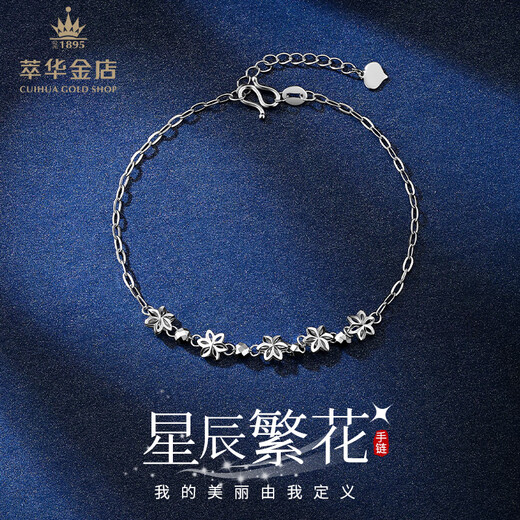 Cuihua pt950 flower ball bead platinum bracelet for women, fashionable and versatile hand jewelry, birthday gift for girlfriend and wife, flower ball bead bracelet, about 3.5g
