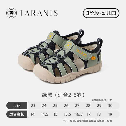 Tyranis summer new boys' breathable non-slip soft-soled sandals green_black 26_inner length 16.5cm, suitable for feet 15.5cm long