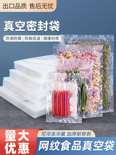 甜苗苗网纹路真空封口袋食品专用包装袋抽真空密封压缩透明家用保鲜袋 E活性炭冷藏锁鲜系列20-3519丝/ E活性炭冷藏锁鲜系列20-3519丝/