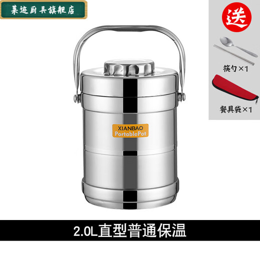 Qinkai Stainless Steel Insulated Lunch Box, Vacuum Extra Long Insulated Bucket, Multi-layered Spill-proof Rice Bucket, Portable for Work, Large Capacity, Three-layer Lunch Box with Chopsticks + Spoon, 2.0L Straight Type, Normal Insulated, 3 Hours to Eat for 1-2 People