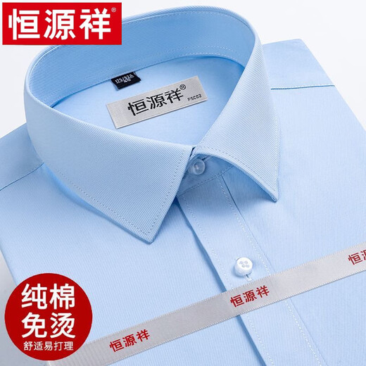 Hengyuanxiang short-sleeved shirt men's summer thin pure cotton DP ready-to-wear business casual formal wear white shirt high-end X6629 42 Recommended 160-170Jin [Jin equals 0.5 kg] to wear