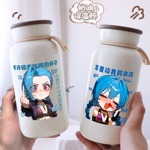 
Chengliu LOL Battle of the Two Cities 2 Jinxwei Fan Peripheral Thermos Cup High Temperature Resistant Kettle Student Water Cup [Cream Thermos Cup] FC1048