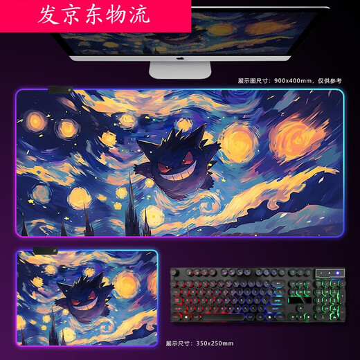 RGB发光鼠标垫大号宝可梦耿鬼电竞游戏键盘垫动漫桌垫氛围灯条 DD-3291升级款RGB耿鬼 1000x500mm 4mm