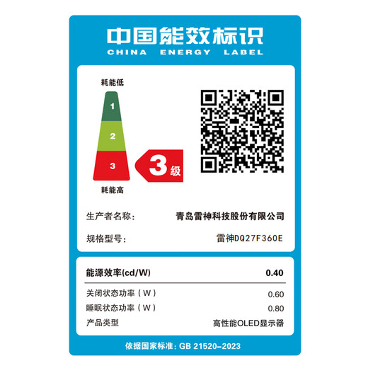 雷神26.5英寸 2K OLED 360Hz 硬件低蓝光 0.03ms HDR1000nit 15W反向充旋转升降电竞显示器DQ27F360E