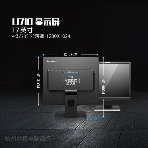 戴尔拆机L171017寸电脑液晶显示器商用办公监控E1715曲面吃鸡高清 L174/9227-AE6库存新机 标配