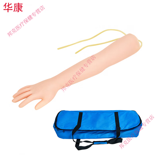 Arteriovenous puncture and infusion arm model with indwelling needle for nurses to practice needle insertion and intramuscular injection S short arm + cloth bag