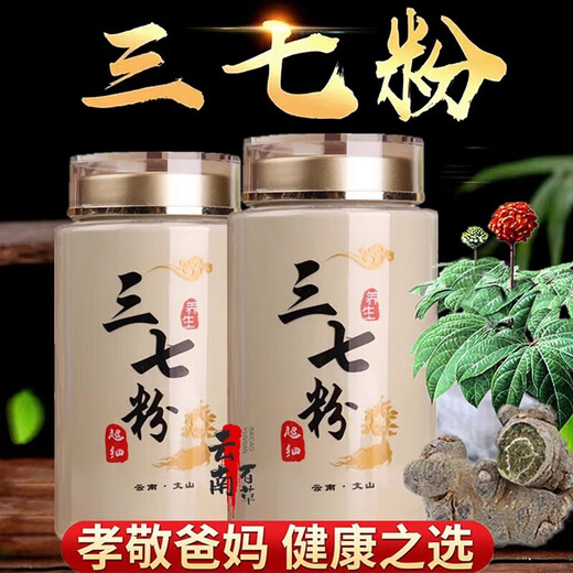 Authentic Panax notoginseng powder 20 heads of traditional Chinese herbal medicine in Wenshan Yunnan Special Super Fine Pure Field Seven Powder Non-independent Packaging Flagship Store [Quality Upgrade] Authentic Five-year-old powder 500g