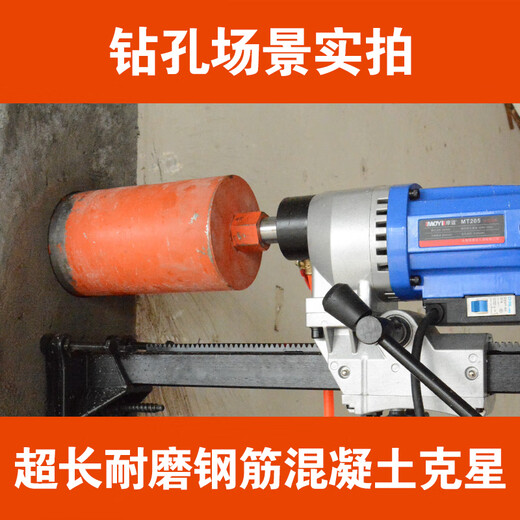 Sailotou drilling artifact diamond concrete hole water drill expander water drill turner water drill head hole turner 120*350mm110 tube