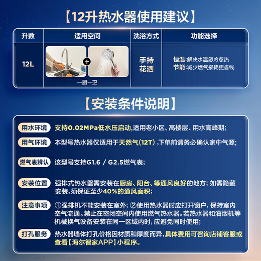 Haier (Haier) Consult customer service to receive subsidies. Smart Home produces Leader series gas water heater. Natural gas household constant temperature instant hot water. Gas variable frequency fan ECO energy-saving water heater. 12L LVS. High-end and low-price industry hot model. Main recommendation.