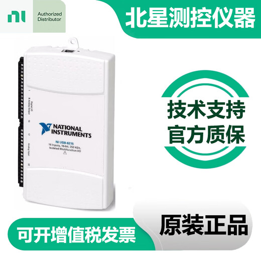 NI USB-6501 6008 6009 6525 8451 6210 6211 6212 6216 6218 USB-6215