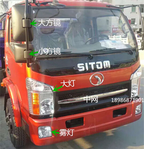 语森忆十通汽车驾驶室配件1049/1059大灯雾灯面板中网后视镜倒车镜 中网1.24米