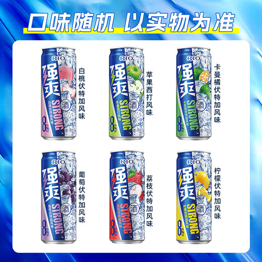 
Ruio (RIO) foreign wine, pre-mixed cocktail, fruit wine, sweet wine, 8 degrees, strong refreshing series, 500ml*6 cans, party gifts