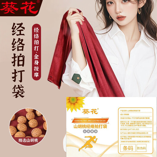 Sonnenblumenschlag Bag Back Bag Walnuss Walnuss Schlagtasche Walnuss Walnuss Fitness -Tasche Meridian Slap Machine verdickte chinesische Rot + Meridian Bild 695 g Wild Walnut + 1 Stoffabdeckung