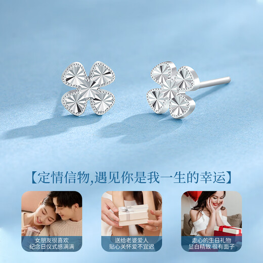 Chinese gold PT950 four-leaf clover platinum earrings female birthday gift for girlfriend and wife birthday practical and high-end platinum sparkling four-leaf clover earrings