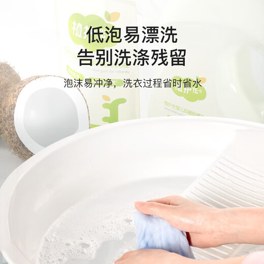 Care Plant Baby Laundry détergent, bébé nourrisson et enfant enceinte de vêtements Cleaner 500g * 5 sacs (5jin [Jin équivaut à 0,5 kg]))