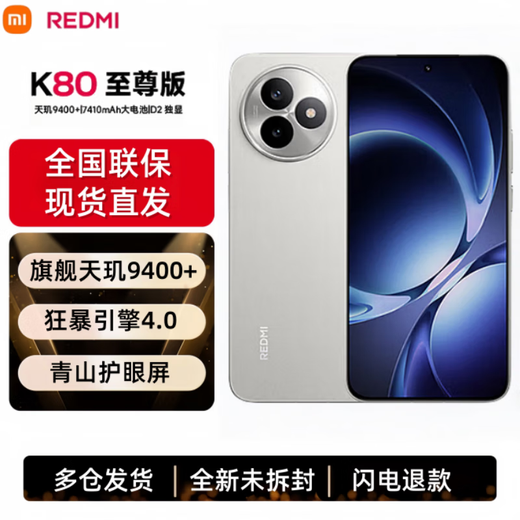 Xiaomi Redmi K80 Extreme Edition Brand new unopened 5G smart flagship phone High performance long battery life flash charging gaming battery Xiaomi 5G mobile phone Moon Rock White 12G+256G Exclusive for event New unopened unactivated official standard configuration