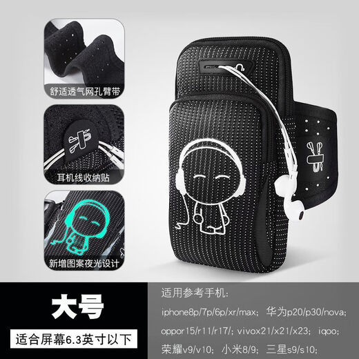 Chaosihui running mobile phone arm bag outdoor mobile phone bag men's and women's universal arm strap sports mobile phone arm sleeve wrist bag waterproof large music children's luminous