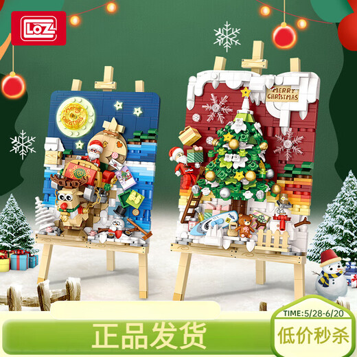 俐智（Loz）圣诞雪橇车圣诞树立体画送女友送闺蜜圣诞礼物盒装拼插积木 1283/圣诞树-立体画