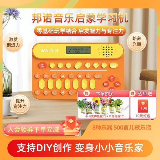 邦诺音乐启蒙学习机儿童玩具乐器电子琴钢琴初学者入门男女孩 音乐启蒙学习机+中英文学习智能