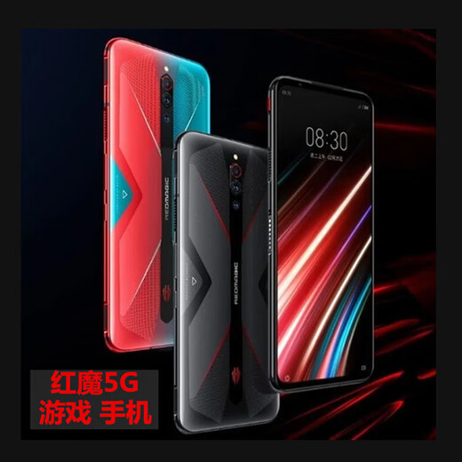 努比亚（nubia）  红魔5G带风扇肩键nx659j红魔电竞 红魔5G全新拆封8+128黑色 128G/256G x 标配 质保一年 x 中国大