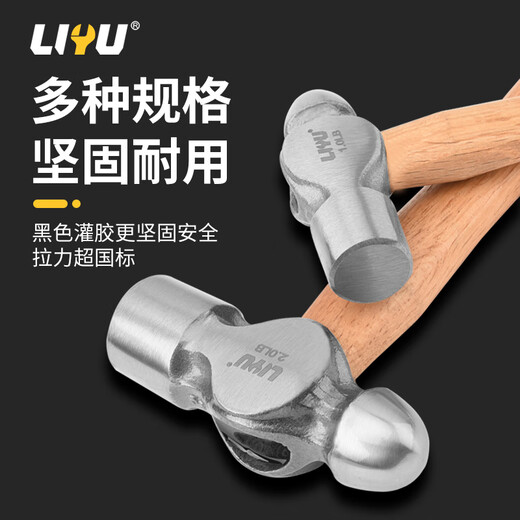 Liyu round head hammer, hammer, wooden hammer, installation hammer, carpenter's fitter's hammer, iron household hammer 1.5LB