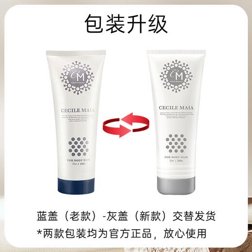 CECILE MAIACM Japanese CM Hair Removal Cream is mild, non-irritating, plant-based, hypoallergenic and can be used all over the body for men and women. Gentle and fast hair removal 200ml 1 stick