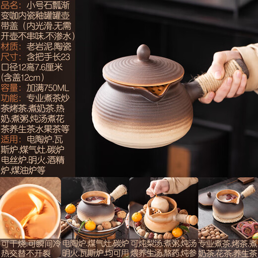 Fat Dong Lai buys dry-fired pots, teapots, clay pots, milk tea, flower and fruit tea, stir-fried tea, roasted milk, stewed pears around the stove, small gradient coffee stone scoop pots and pots, inner enamel 750 701mL (inclusive)-800mL (inclusive)
