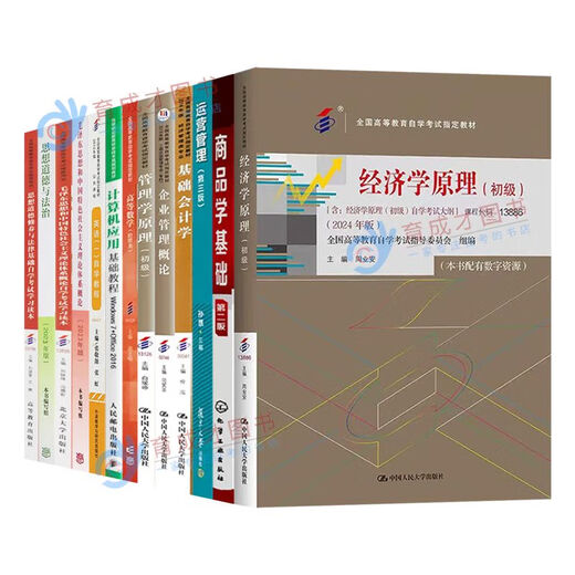 PREPARACIÓN DEL LIBRO [Alta calidad autoperada] 2025 Libro de texto de autoexaminación de Beijing 01A0308 Gestión de empresas industriales y comerciales (Calidad) Examen de autoestudio Libro de texto Administración de empresas Gestión de negocios Colegio Inglés 13886 ESCUELA DE ENDUMICIÓN DE ECONOMÍA