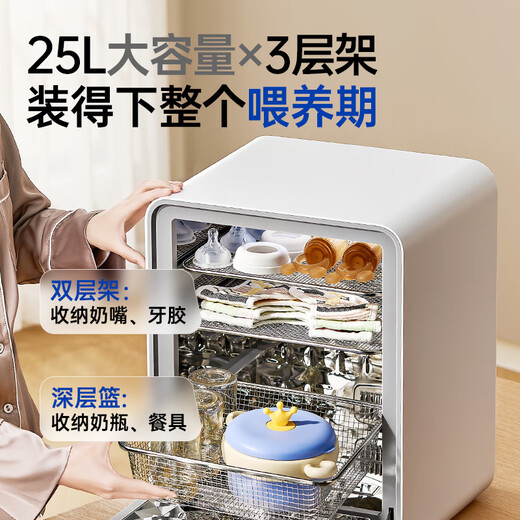 Little White Bear SnowBear disinfection cabinet baby bottle disinfection belt dryer all-in-one machine UV 34 lamp beads negative ions 25L-2030