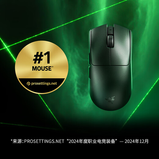 Razer V3pro Professional Edition Sentinels Team Limited Edition E-Sports Game Lightweight Wireless Mouse Sentinels Team Sentinels Red Flame Red CS Fearless Contract