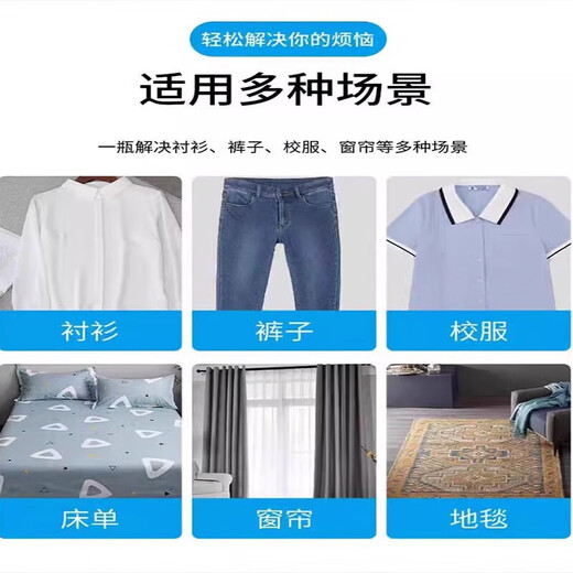 Clothes glue remover, printed logo remover, no damage to clothes, spray artifact to remove structural glue, foam glue cleaner, 100ml, 1 bottle, trial pack