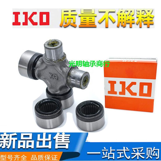 Pupan Jinggong importiert IKO Universal Joint Cross Welle 47x13548x11548x11748x12548x12648 IKO importiert 48x115