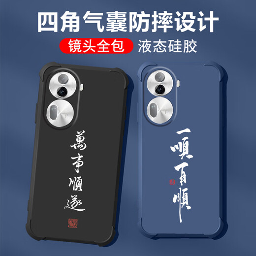 不辣适用opporeno11手机壳男款镜头全包边液态硅胶四角气囊防摔保护套微磨砂励志文字卡通新款 ou1283做个俗人-炫酷黑 opporeno11【单壳】